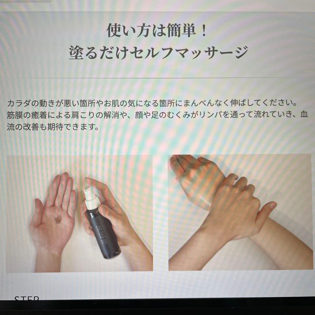 REFAS PLATINUM 筋膜リリース