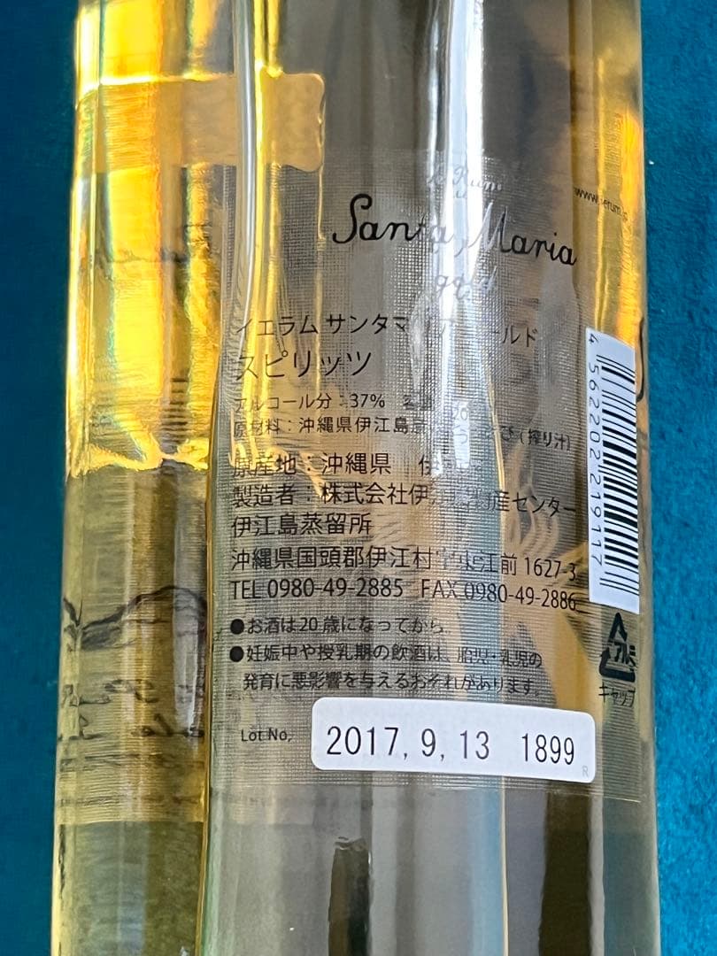 【飲み比べ】沖縄お酒８本＊泡盛・芋焼酎・ウィスキー・ラム・リキュール・レア品