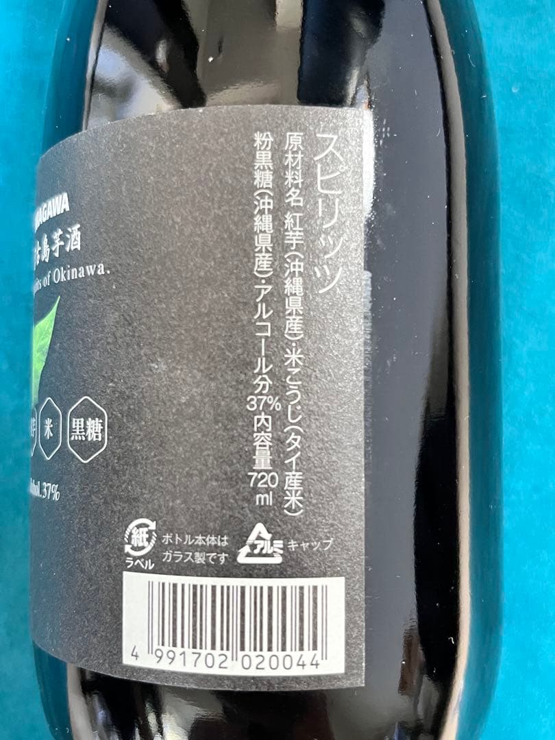 【飲み比べ】沖縄お酒８本＊泡盛・芋焼酎・ウィスキー・ラム・リキュール・レア品