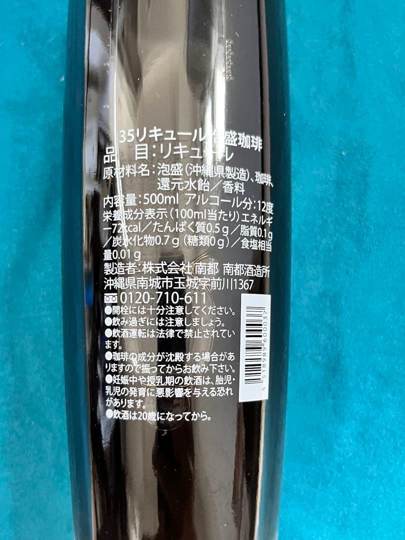 【飲み比べ】沖縄お酒８本＊泡盛・芋焼酎・ウィスキー・ラム・リキュール・レア品