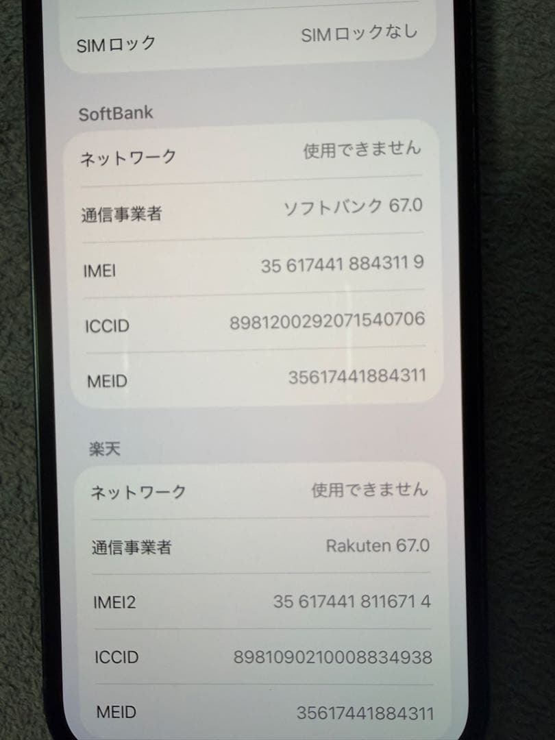 Apple iPhone 13 128GB 本体