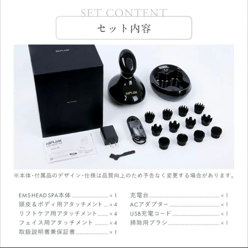 C*5様 【全身に使用可能！】NIPLUX EMS ヘッドスパ【新品美品】