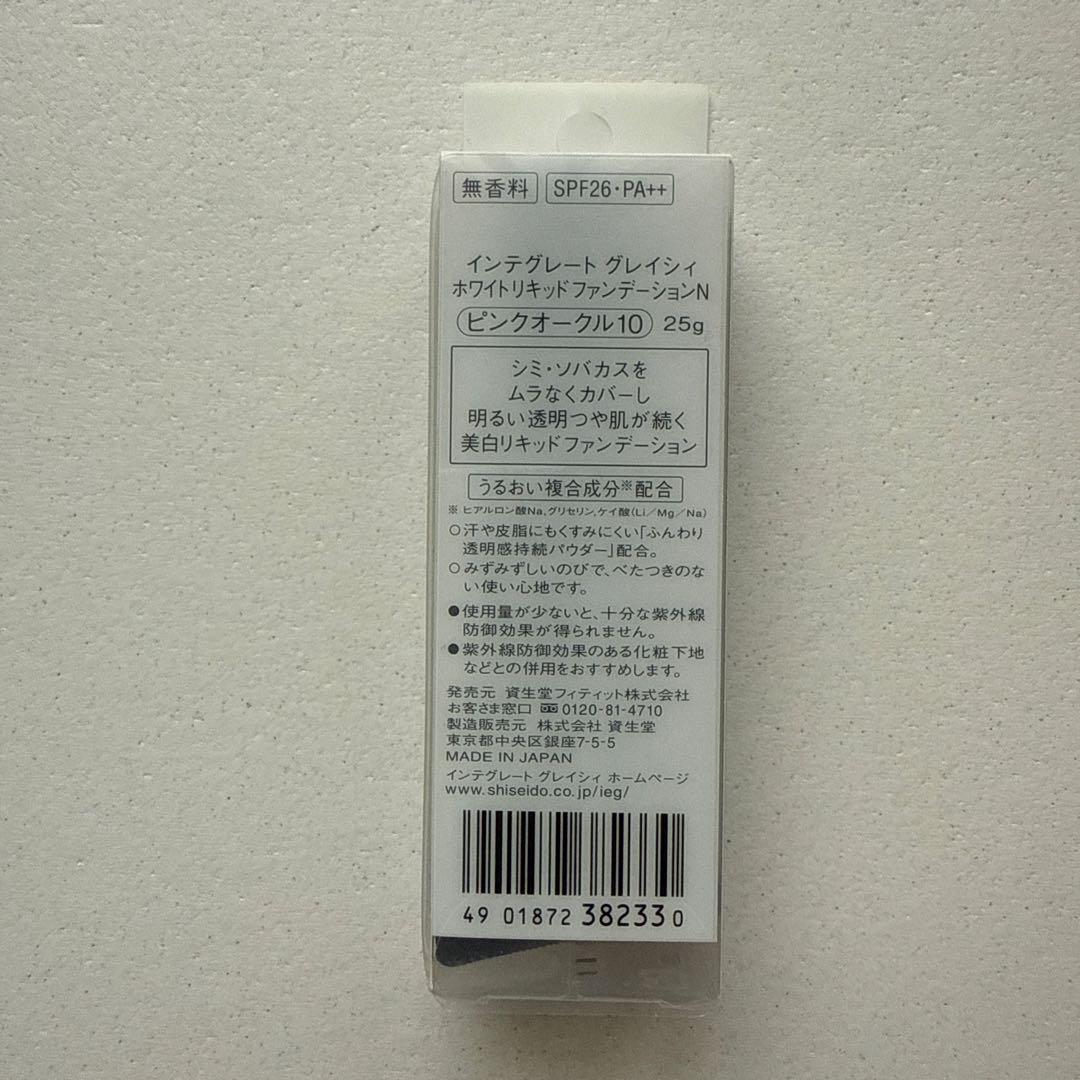 インテグレート グレイシィ ホワイトリキッドファンデーションN ピンクオークル…