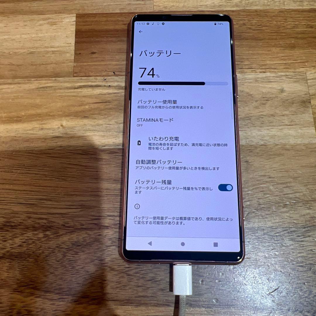 C1040 Au SIMフリーXperia 5 III SOG05