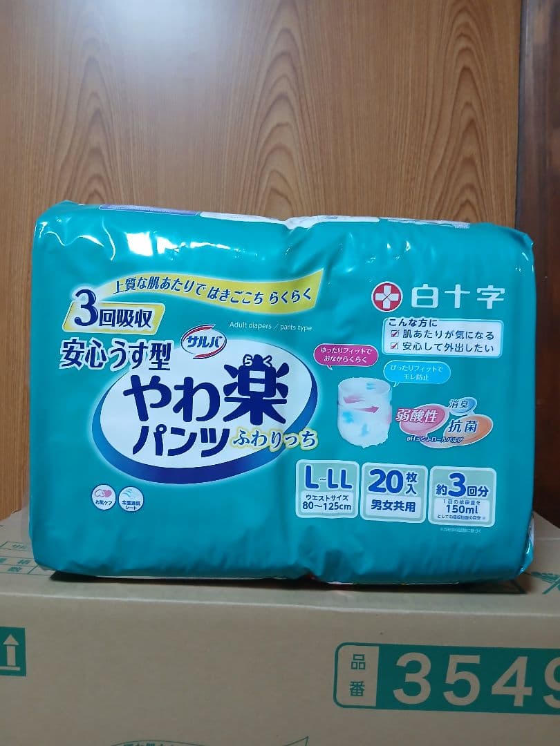 白十字 やわ楽パンツ L-LL 20枚入り×6パック お得な　120枚