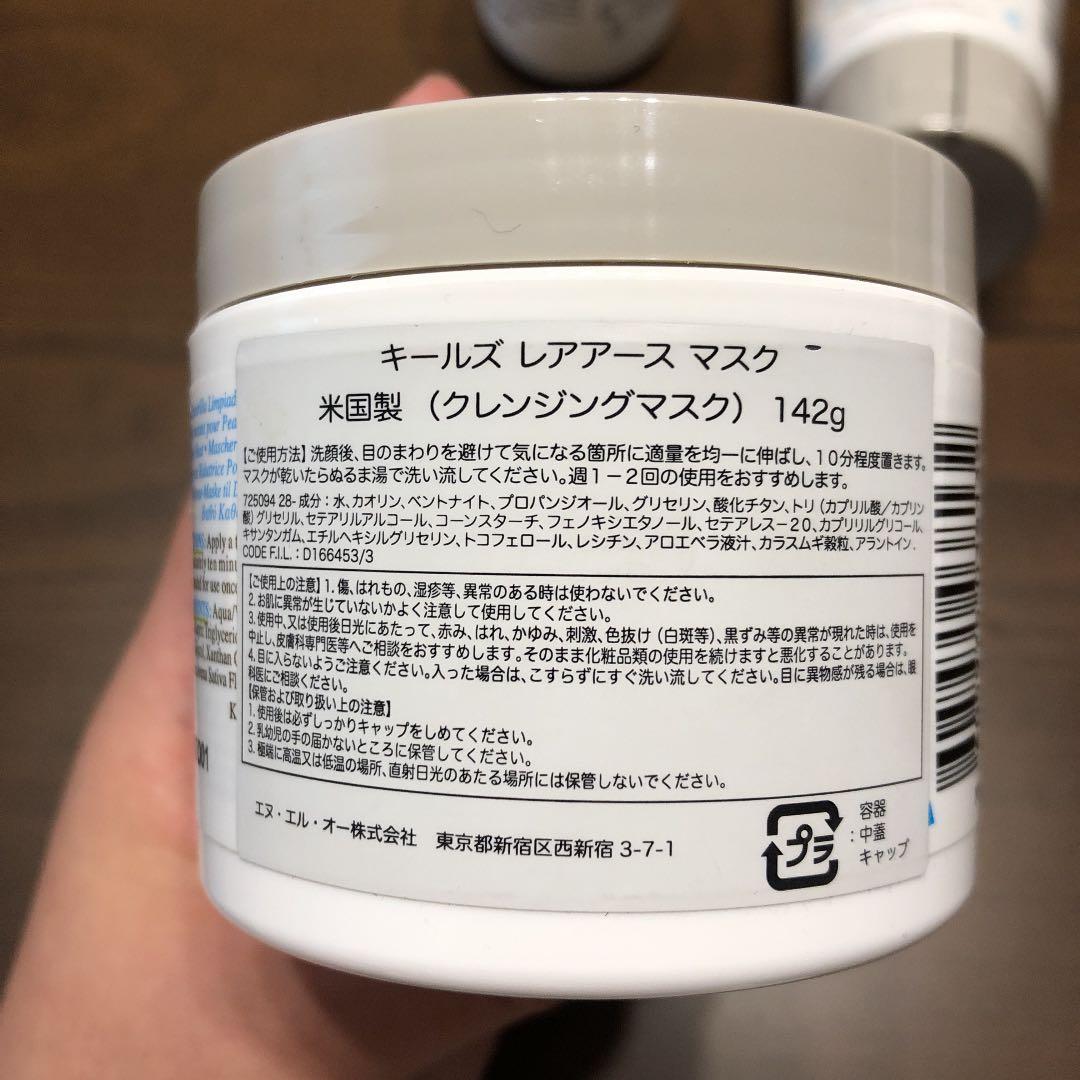 KIEHL’S SINCE 1851  セット