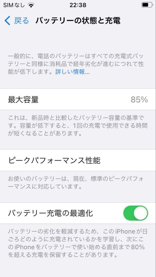 Apple iPhone 8 ゴールド 64GB 充電器・イヤホン 純正未使用