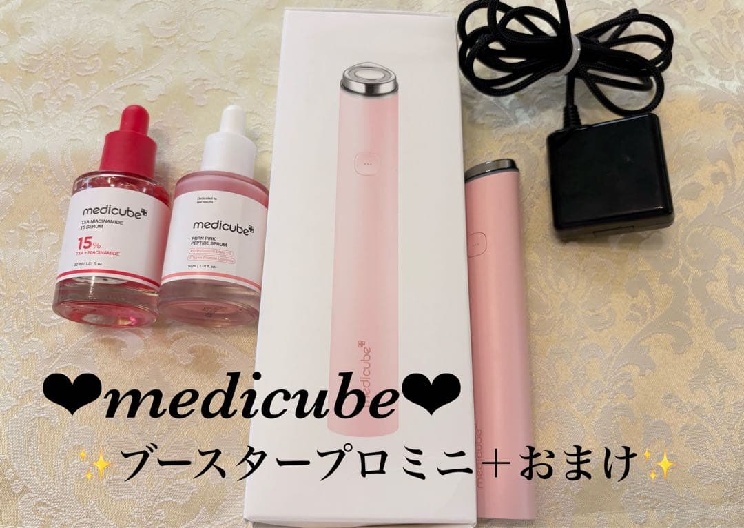 ✨極美品おまけ付き✨メディキューブ ブースタープロミニ 美容液 充電器