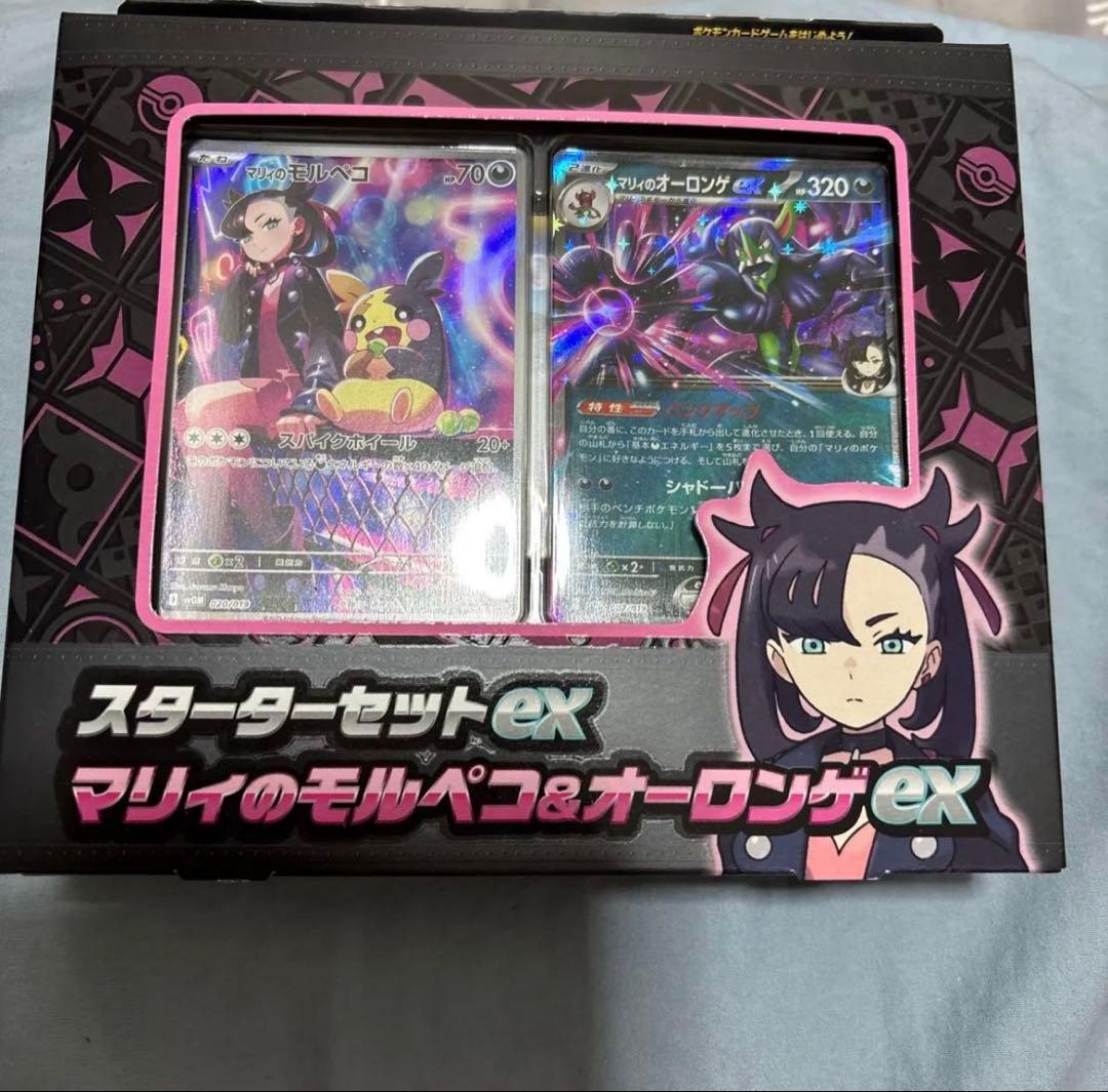 ポケモンカードゲーム マリィのモルペコ　コロコロチャオ　リーリエ　スタートデッキ