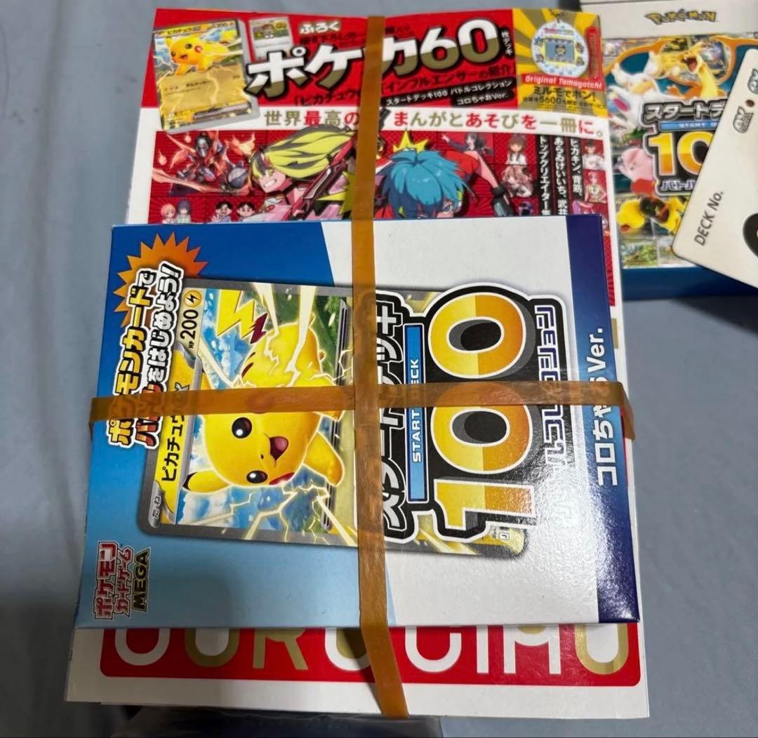 ポケモンカードゲーム マリィのモルペコ　コロコロチャオ　リーリエ　スタートデッキ