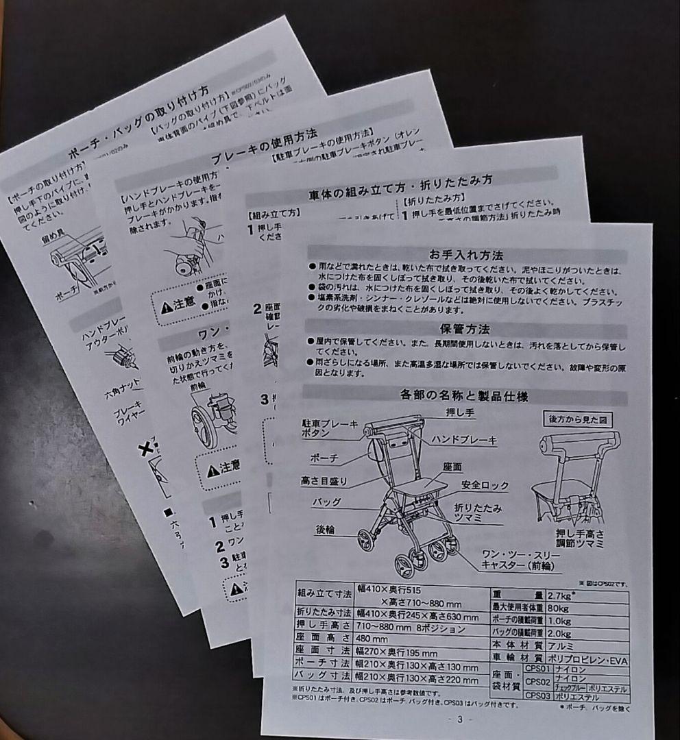 限定値下げ終了！　Tacaof 折りたたみ式カート シルバーカー　CPS 03