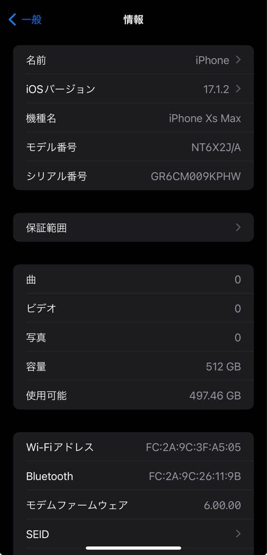 Apple iPhone Xs Max 512GB スペースグレイ SIMフリー