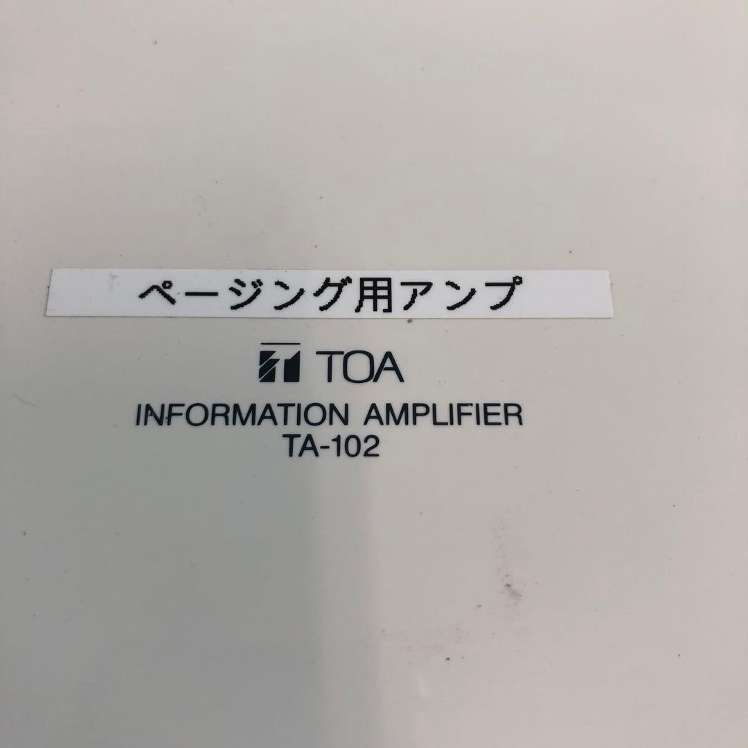 TOA TA-102 情報アンプ 簡易型インフォメーションアンプ ジャンク
