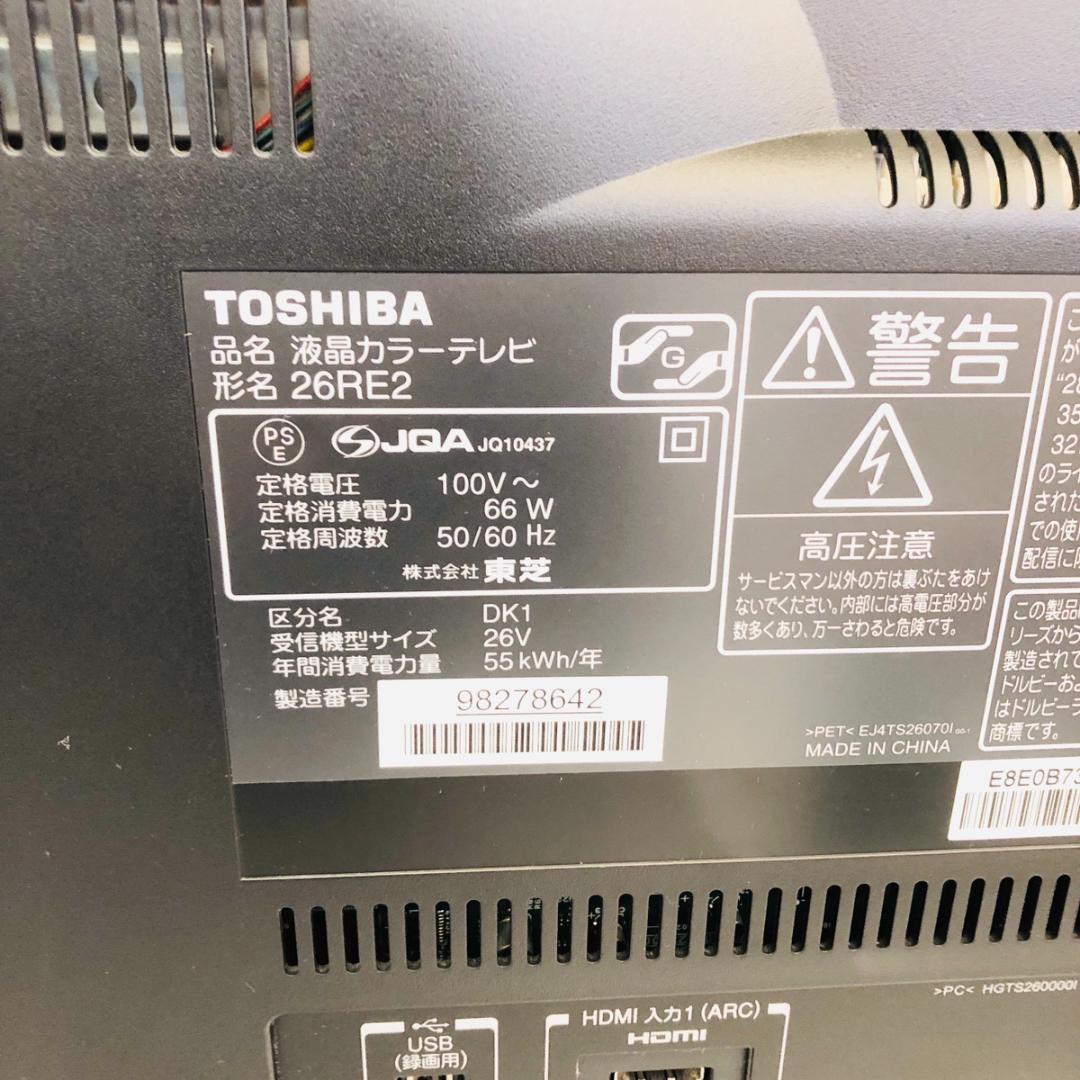 TOSHIBA 液晶カラーテレビ 22型 REGZA 22RE2「7849