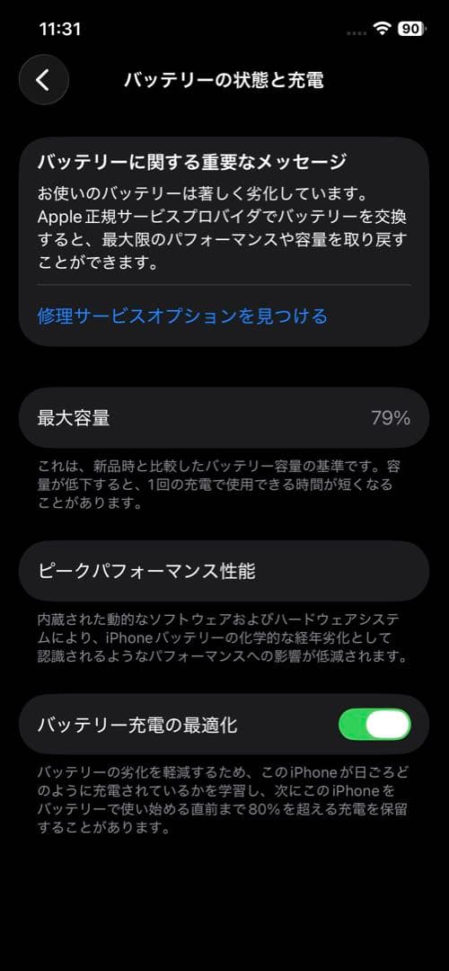 iPhone 12 64GB ブラック SIMフリー　i Face付き