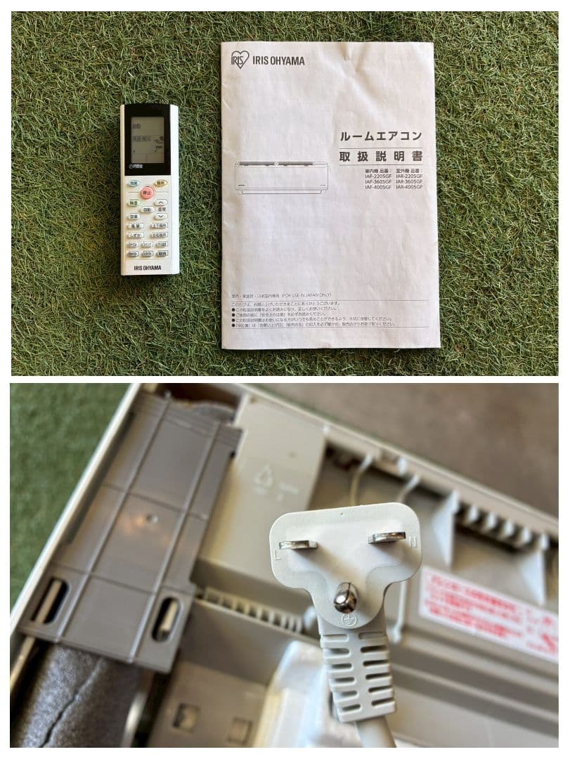 ◯2198 アイリスオーヤマ【IAF-4005GF】2021年製 14畳 中古