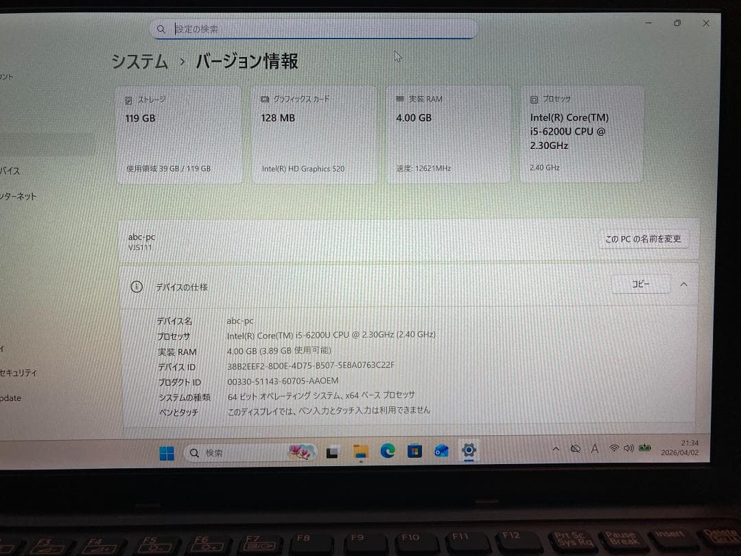 VAIO軽量ノートi5 windows11 Office2021<26>
