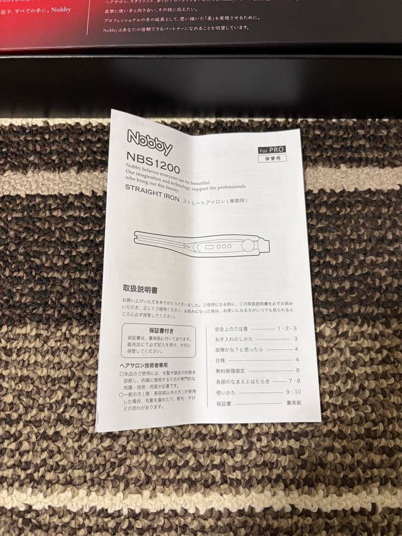 Nobby ストレートヘアアイロン ブラック　NBS1200