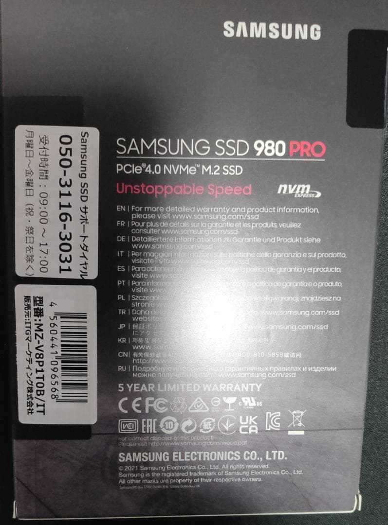 内蔵型SSD Samsung SSD nvme 980 PRO 1TB