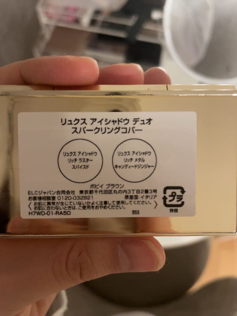 リュクス アイシャドウ デュオ スパークリングコパー　2025年ホリデー