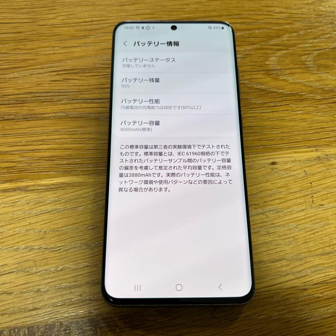 16335 Samsung Galaxy S20 SIMフリー