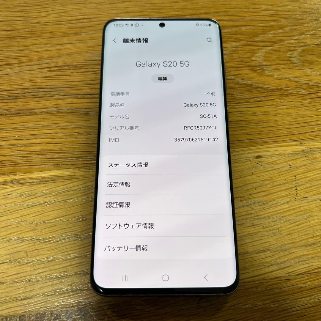16335 Samsung Galaxy S20 SIMフリー