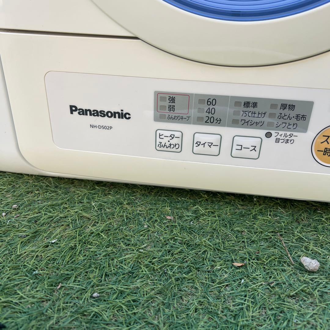 【横浜市内配達】パナソニック　5.0kg 電気衣類乾燥機 NH-D502P