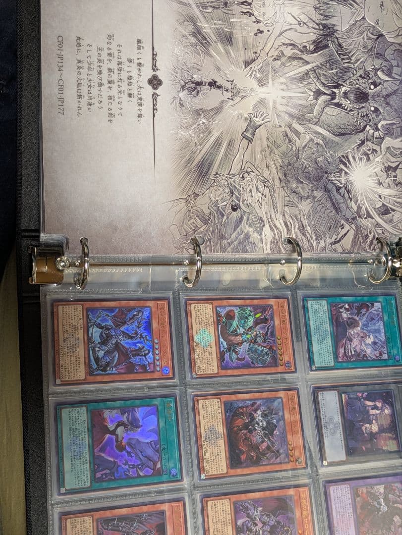イ*ヤ様 遊戯王OCG 白の物語 COMPLETE FILE