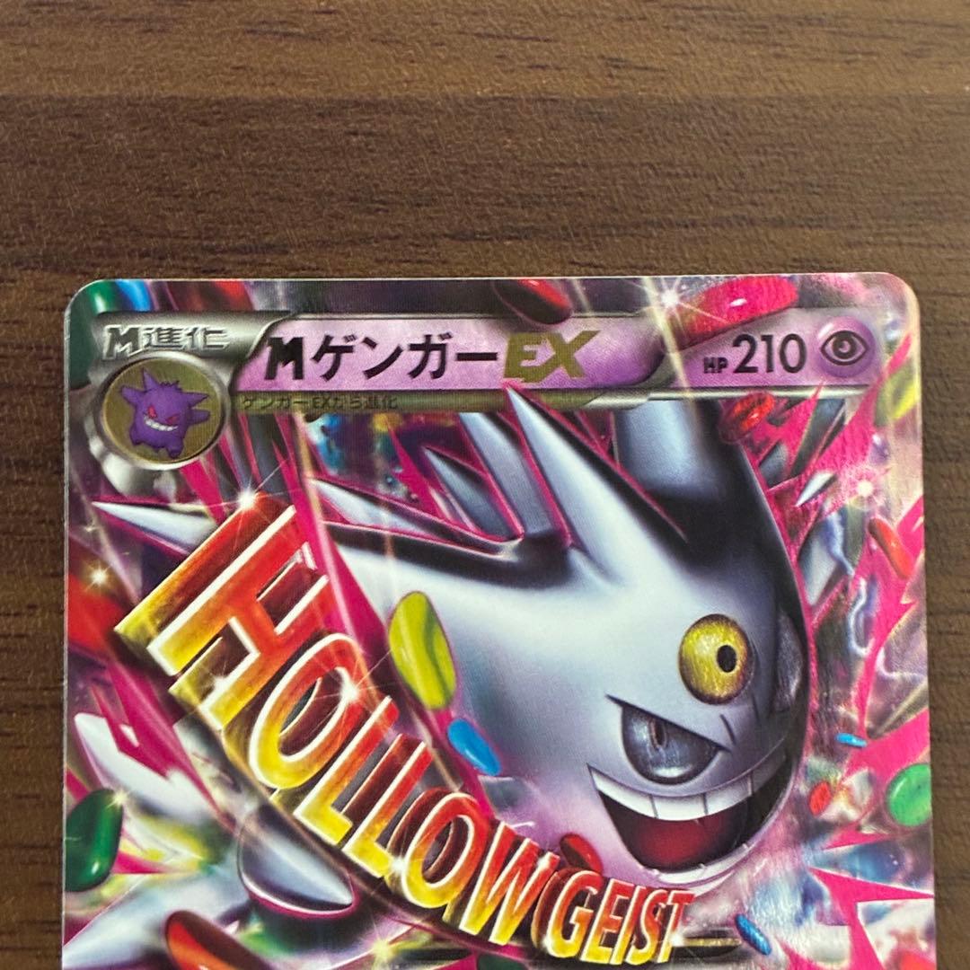ポケモンカード　MゲンガーEX プロモ　xy