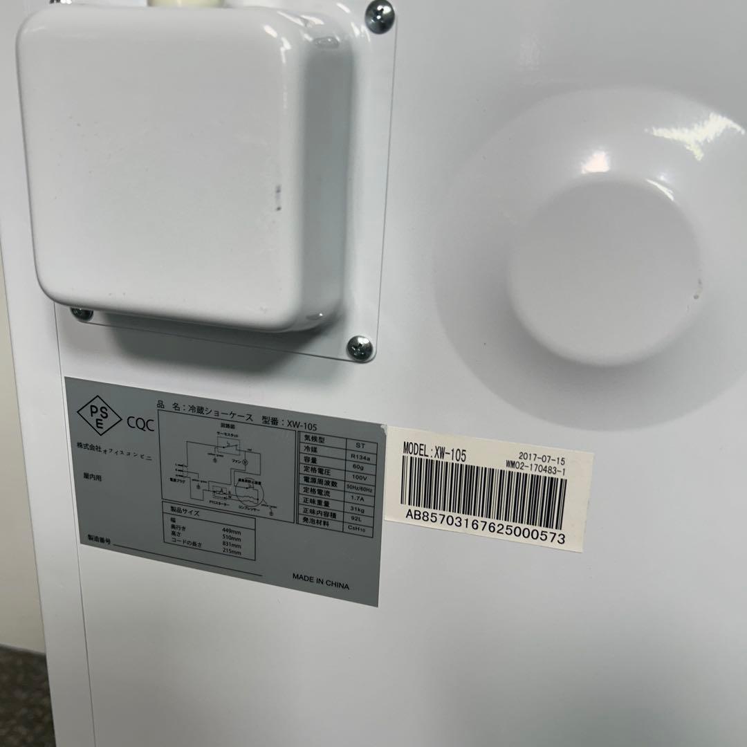 B. 【新品未使用】傷あり　業務用 冷蔵ショーケース XW-105