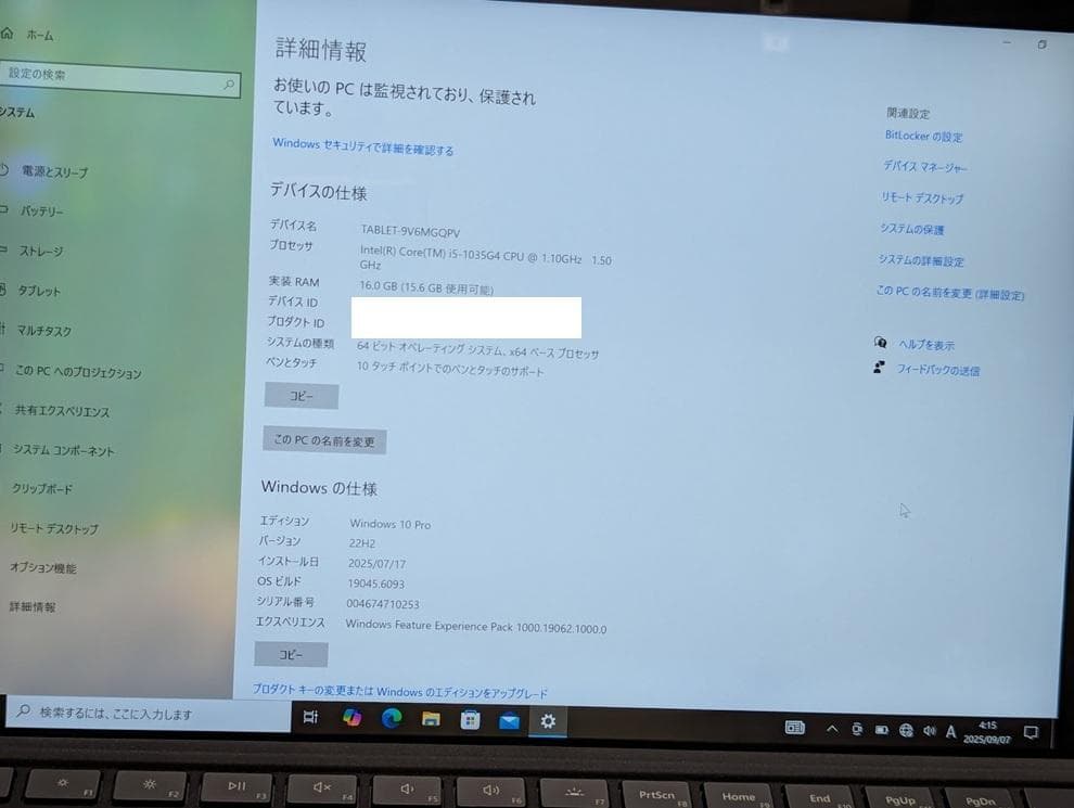 Windowsタブレット本体 Surface Pro7 i5 16GB 256GB