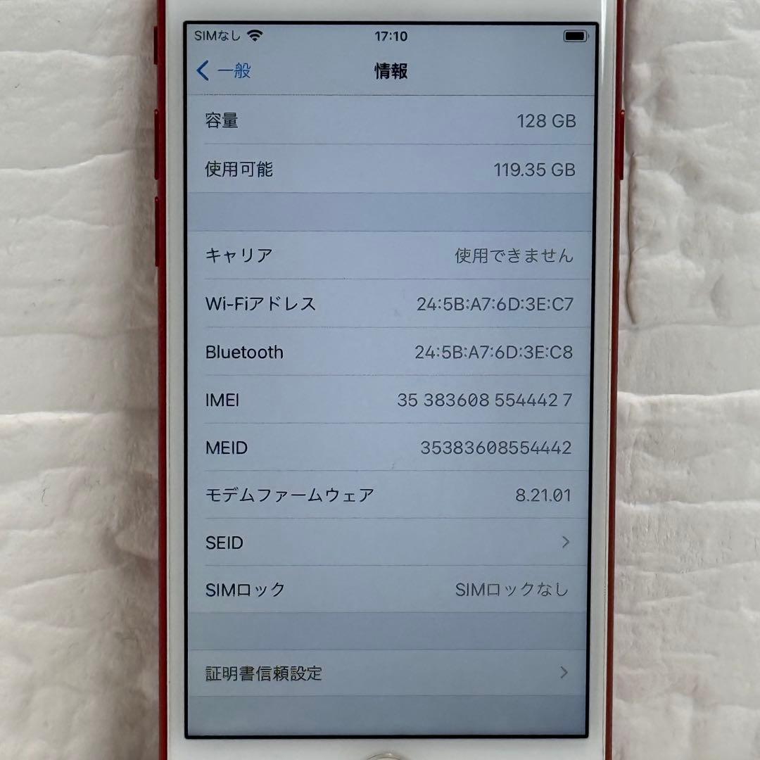 iPhone7 128GB プロダクトレッド SIMフリー 電池95%