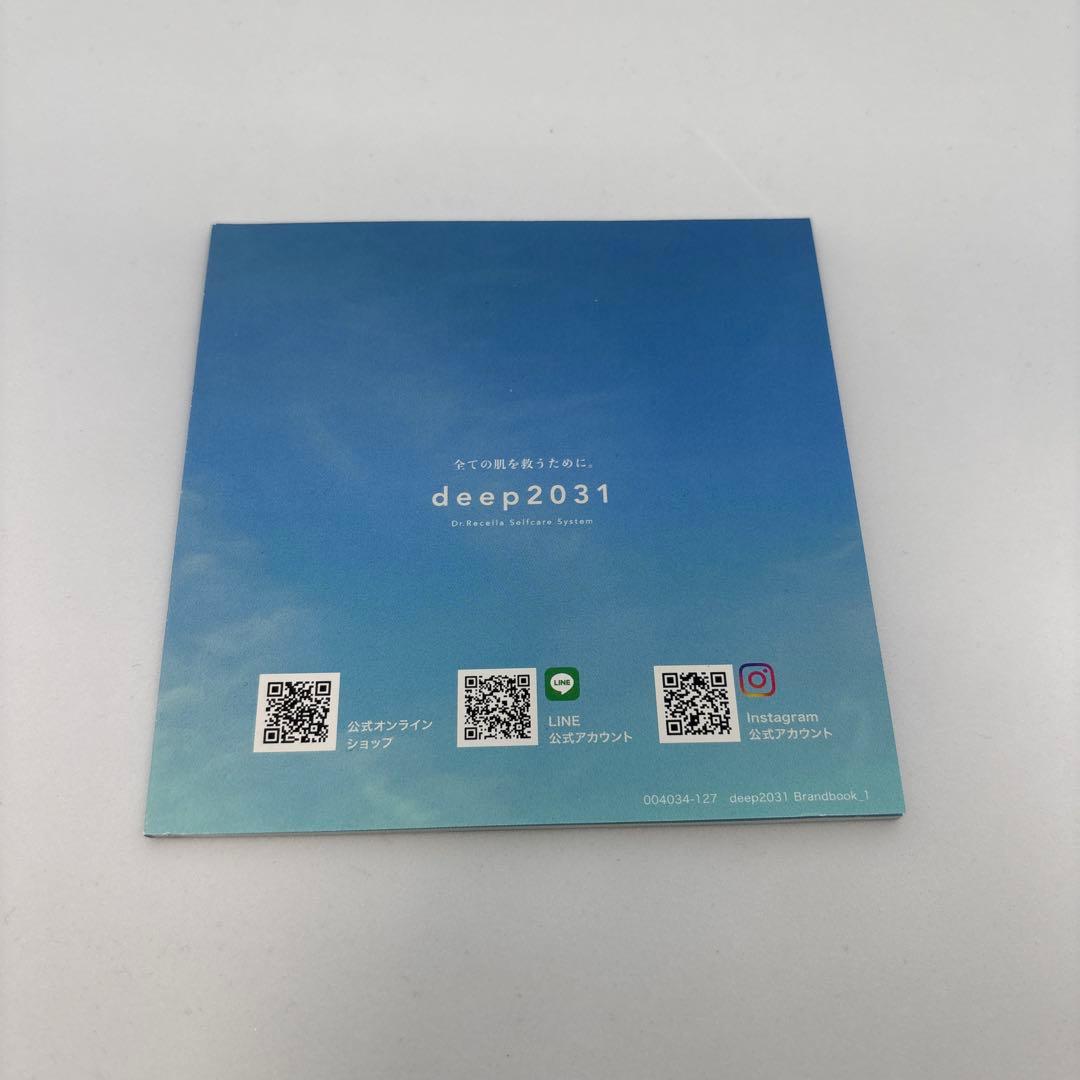 【新品未開封】deep2031 ジェルクレンジング 200g ２本セット