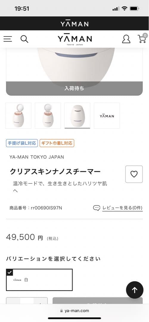 フェイススチーマー ホワイト 卵型デザイン