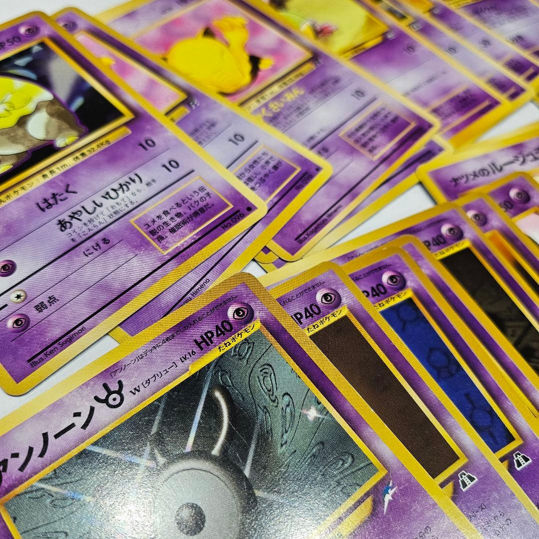 【ポケモンカード】旧裏カード約400枚 まとめ売り
