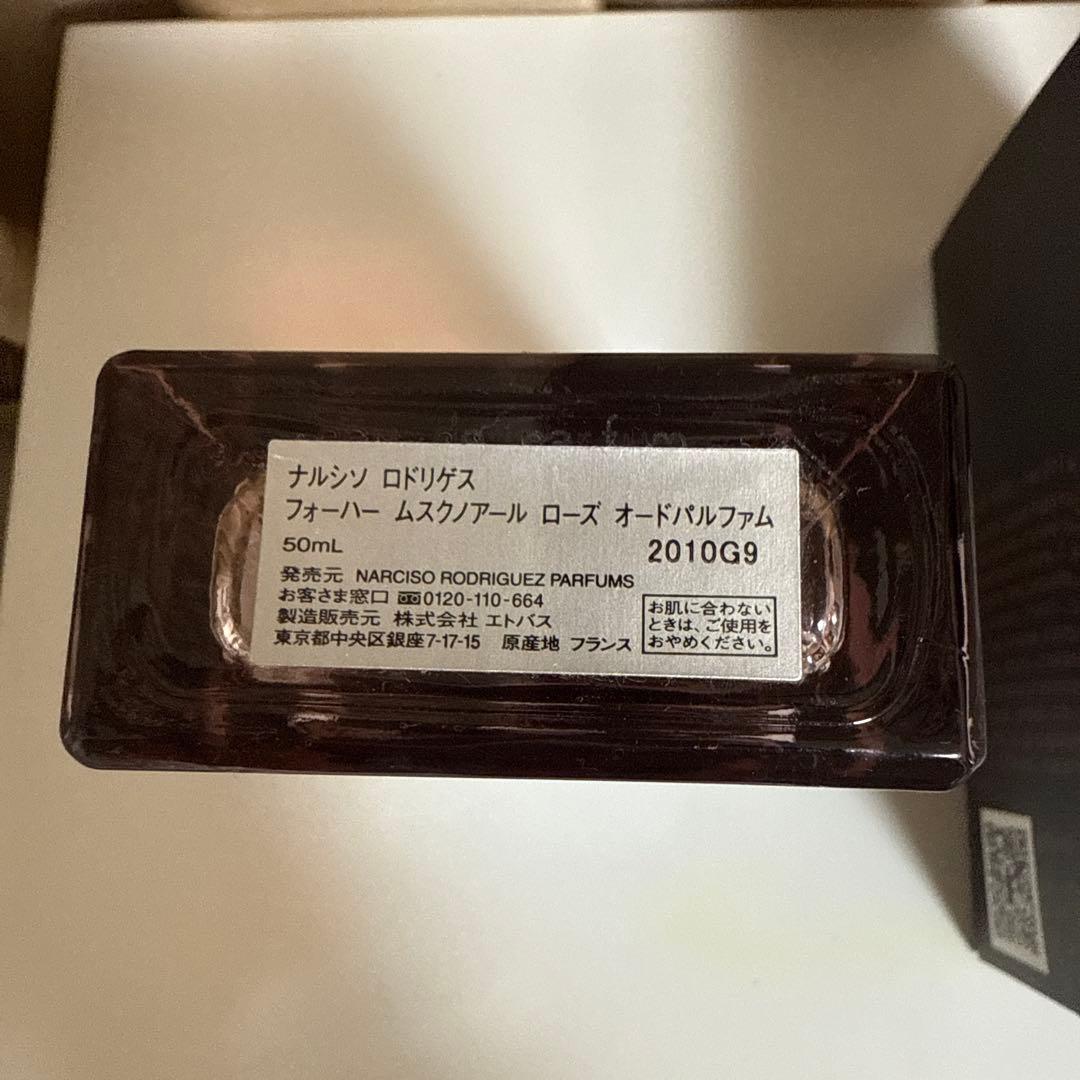 香水(女性用) Musc Noir Rose 50ml Narciso Rodriguez