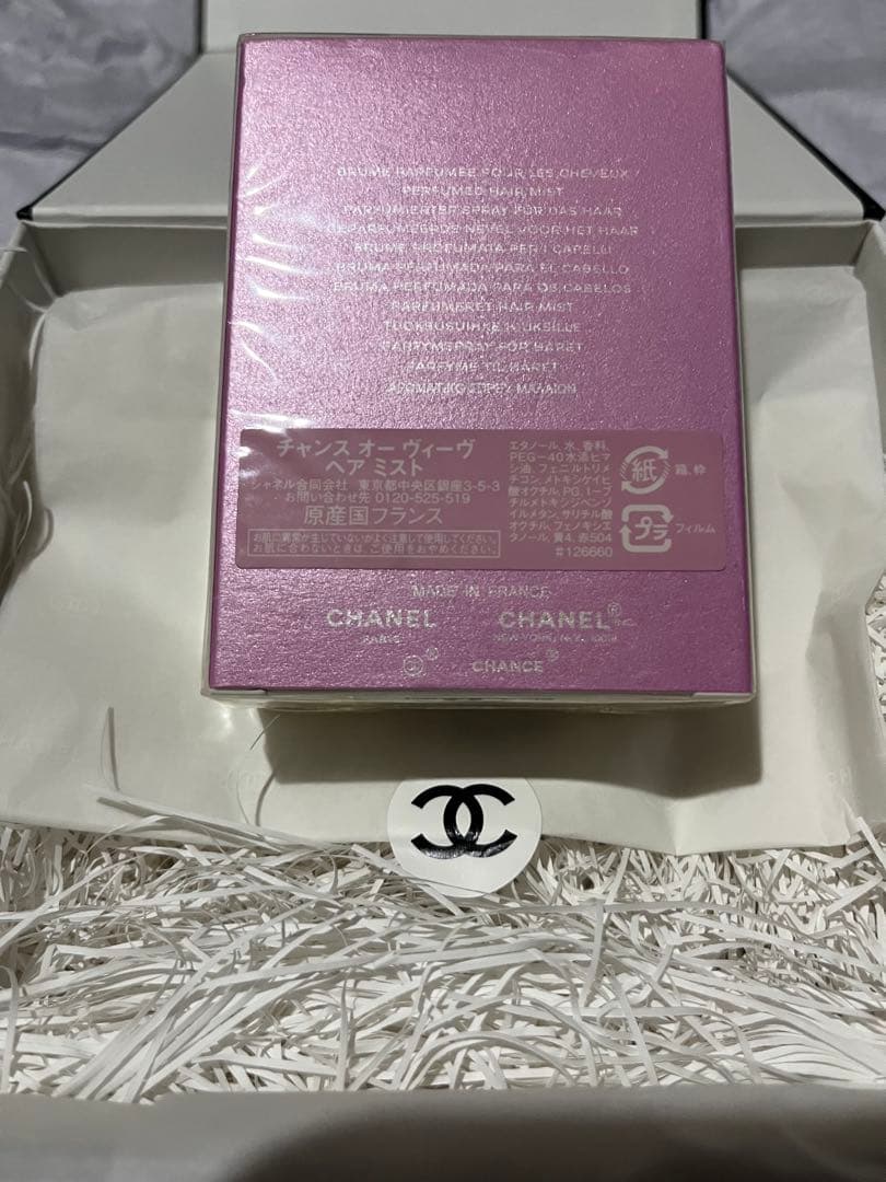 【CHANEL】 Eau Tendre 35mlヘアミスト未使用