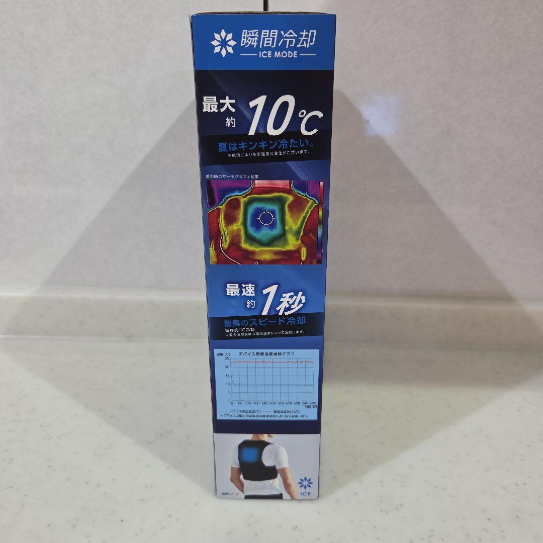 ワークマン WindCore ICE×HEATER2023モデル 冷暖房服