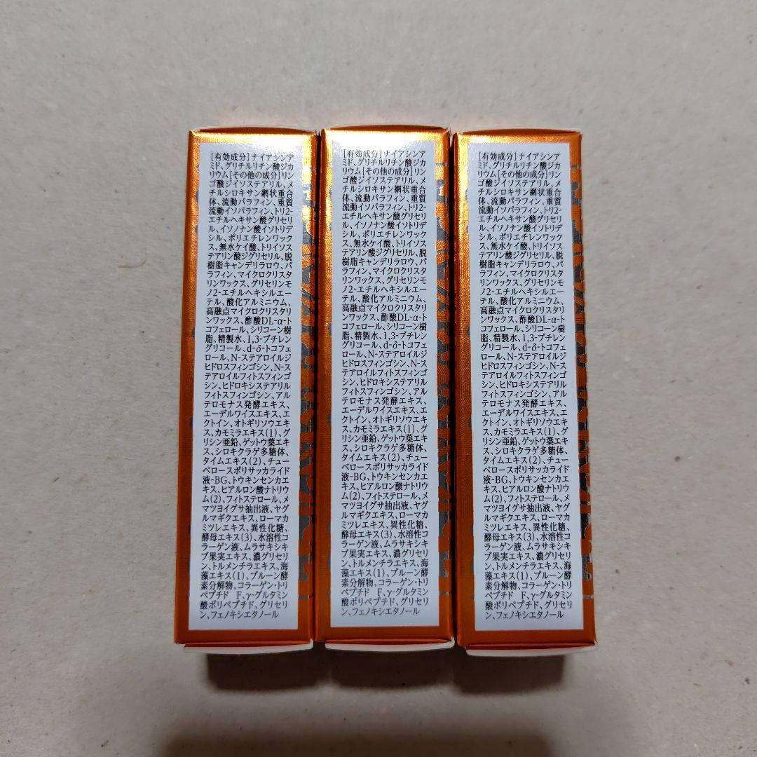 えりんこ ジェミー リンクルセラムスティック W＆E ３本 新品