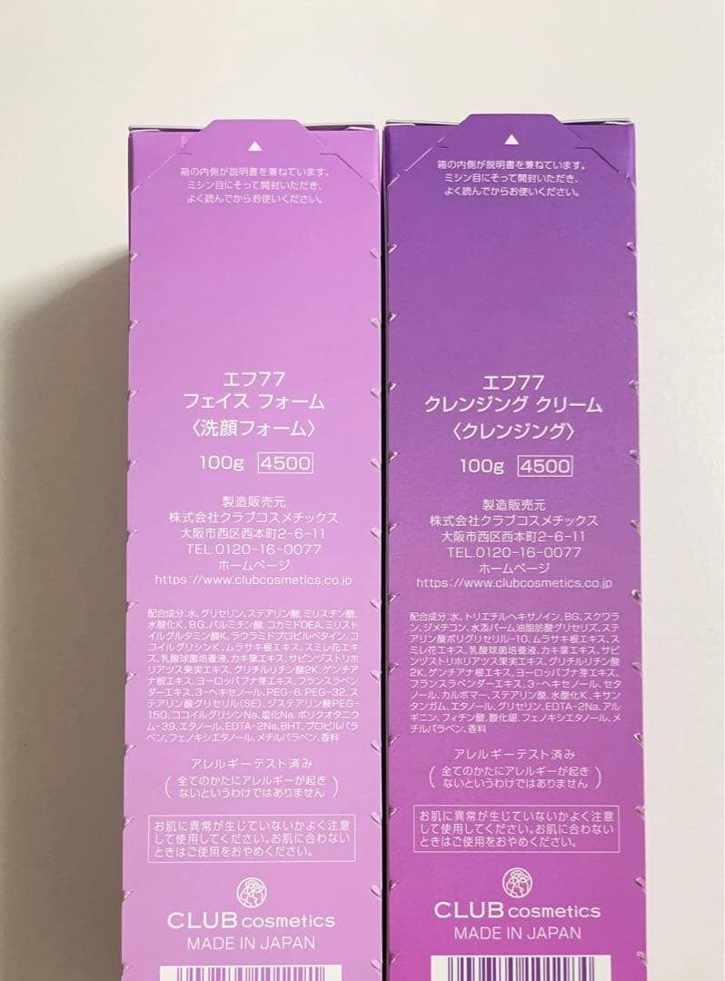 ef77 クレンジングクリーム　洗顔フォーム　エフ77 サロンドフルベール化粧品