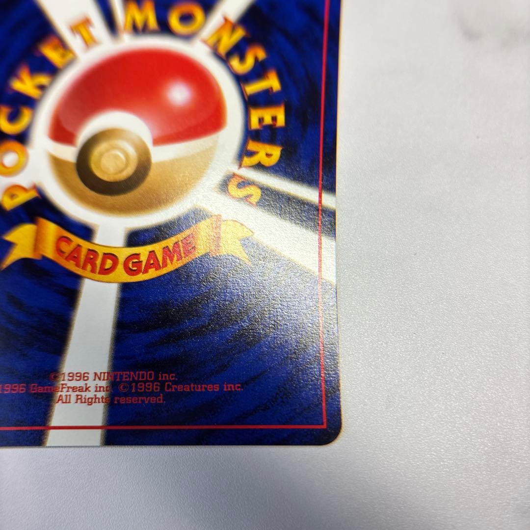 ポケモンカード　旧裏　ピカチュウ