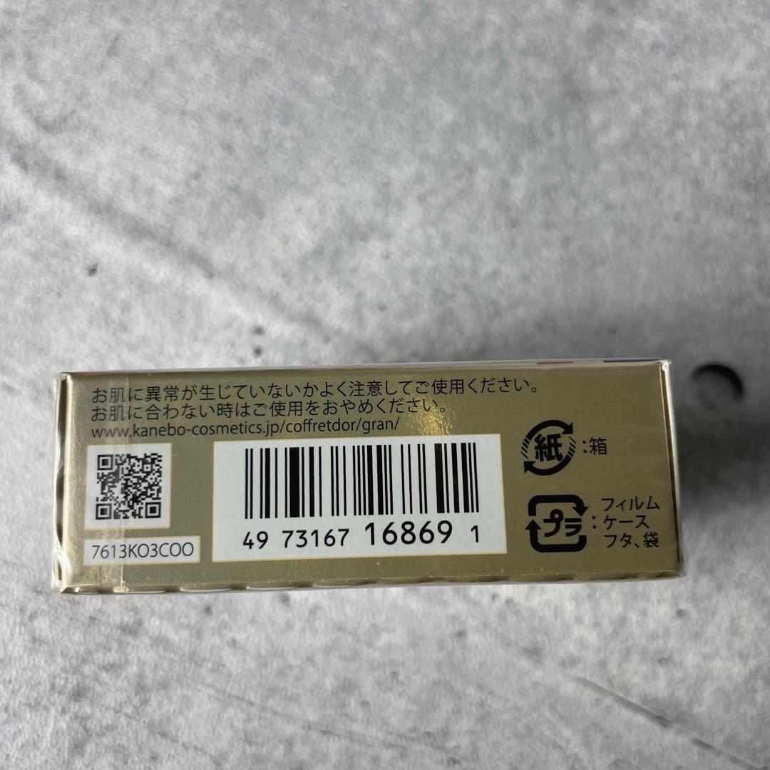新品未使用品 コフレドール グラン カバーフィット ファンデーション