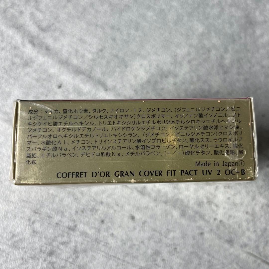 新品未使用品 コフレドール グラン カバーフィット ファンデーション