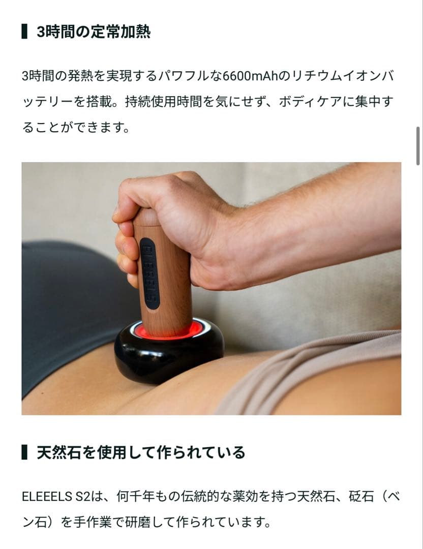 ホットストーン