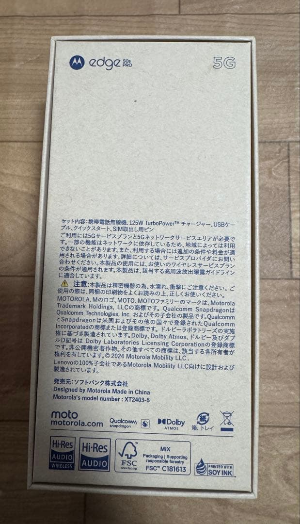 motorola edge 50s PRO 本体