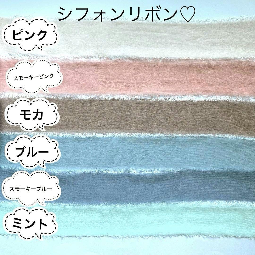 新入荷生地&新作 シフォンリボン♡