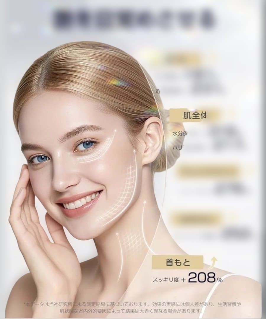 【新品未開封】美顔器 高周波 RF EMS MC 1台18役 温冷