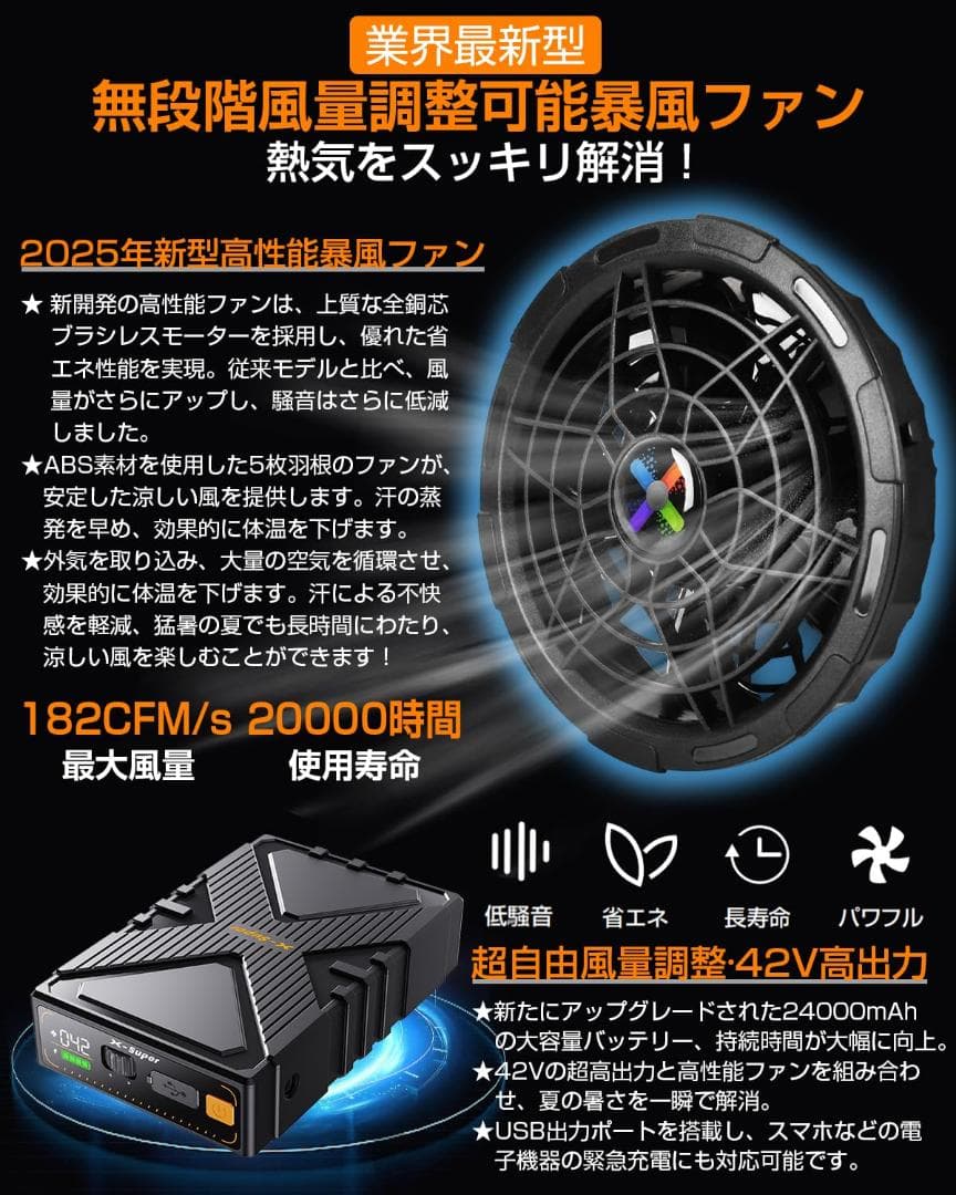 ✨新品 2025年 新モデル 42V超高出力 ファンバッテリーセット 作業服用