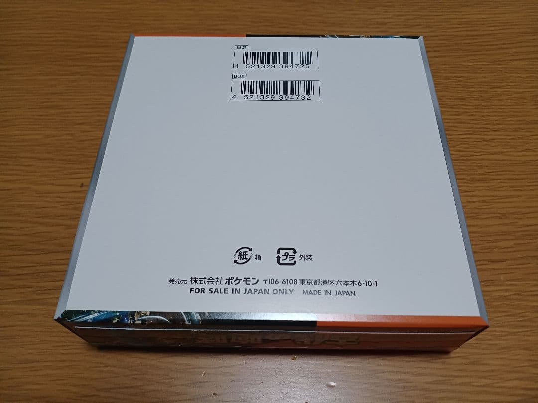 古代の咆哮 未開封box シュリンクなし ペリペリ付き