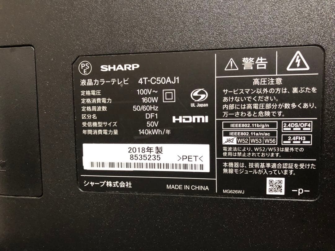 SHARP 50インチ 4K 液晶テレビ AQUOS 4T-C50AJ1